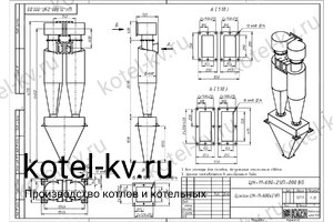 Чертеж циклона ЦН-11-600-2УП