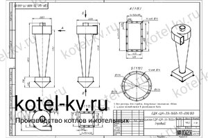 Чертеж циклона СДК-ЦН-33-1600-1П