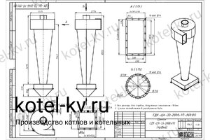 Чертеж циклона СДК-ЦН-33-2000-1П
