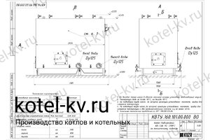Котел 1.86 с ОУР. Чертеж