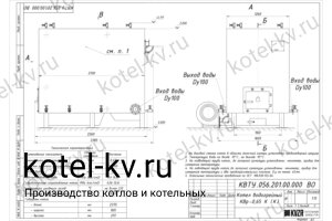 Котел 650 КВт с колосниками. Чертеж