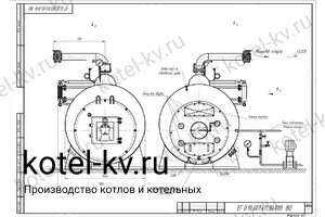Чертеж парового котла КПа 1000 на газе