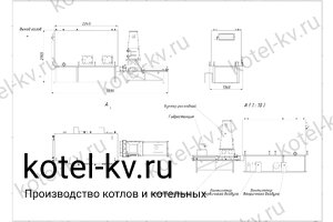 Котел на щепе 600 кВт чертеж