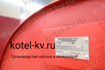 Парогенератор пар 0.2-0.07 на газе производство