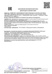 Сертификат на скиповые подъемники